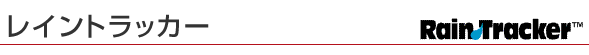 Rain Tracker TM